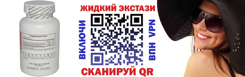 Бутират оксибутират Покровск