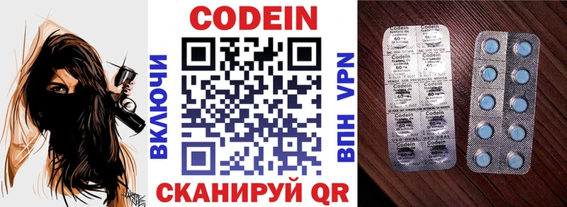 Кодеин напиток Lean (лин)  Покровск 