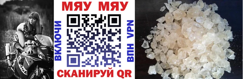 МЕФ mephedrone  Покровск 