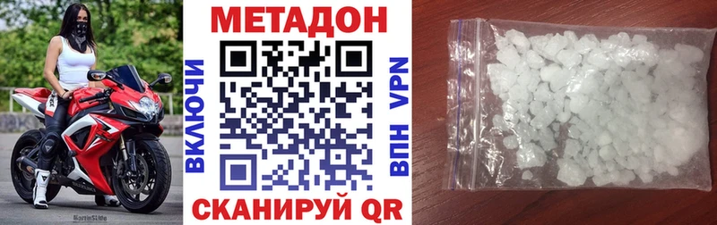 цены наркотик Покровск Метадон мёд